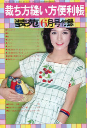 Patricia is holding a sewing basket